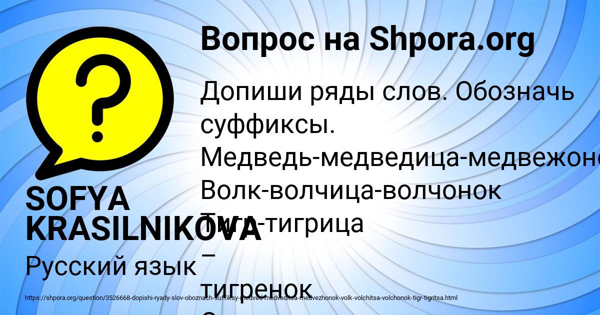 Картинка с текстом вопроса от пользователя SOFYA KRASILNIKOVA