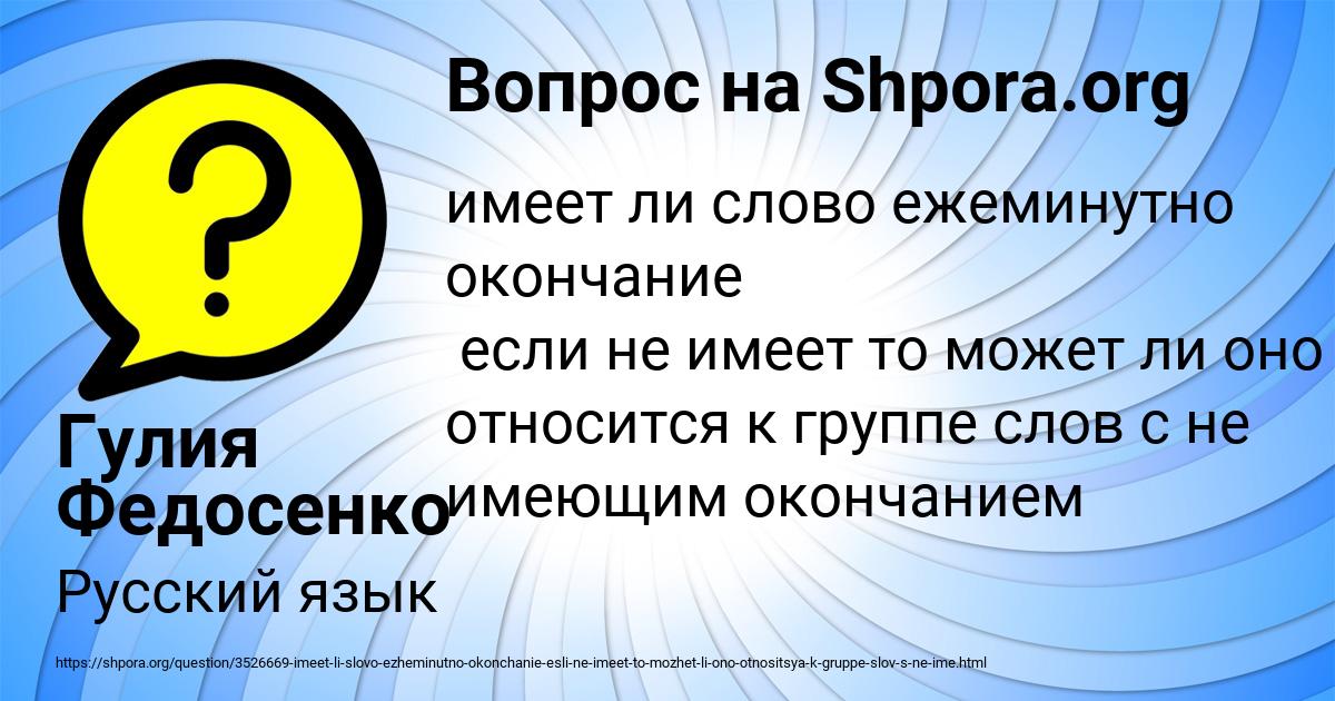 Картинка с текстом вопроса от пользователя Гулия Федосенко