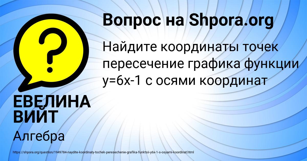 Картинка с текстом вопроса от пользователя Радмила Лосева