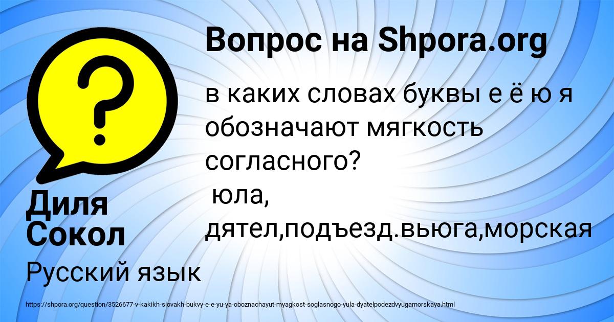 Картинка с текстом вопроса от пользователя Диля Сокол
