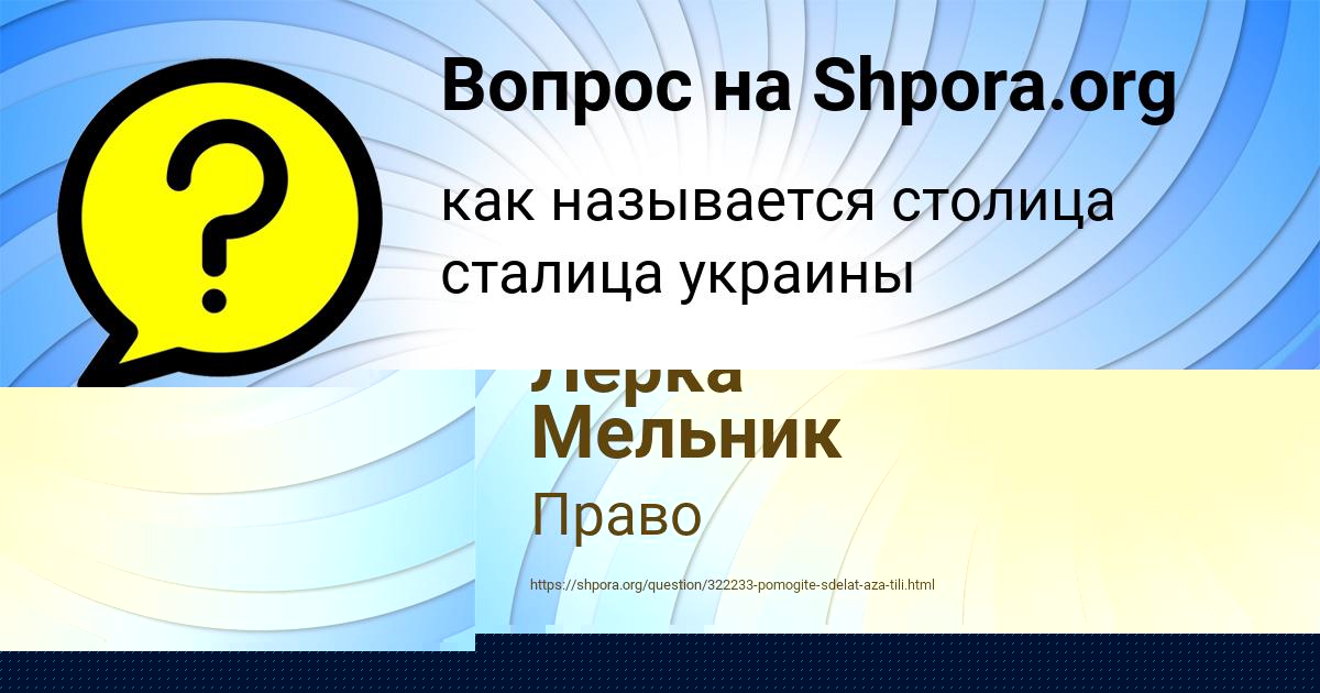 Картинка с текстом вопроса от пользователя Demid Lytvyn