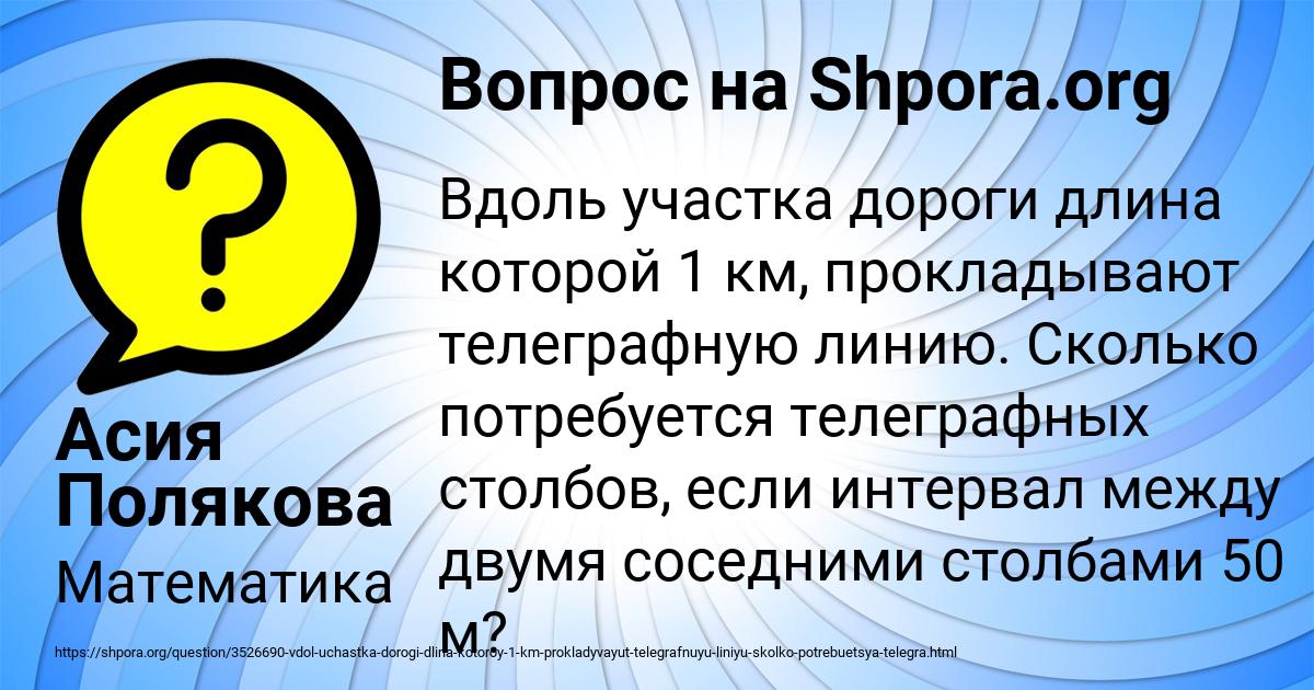 Картинка с текстом вопроса от пользователя Асия Полякова