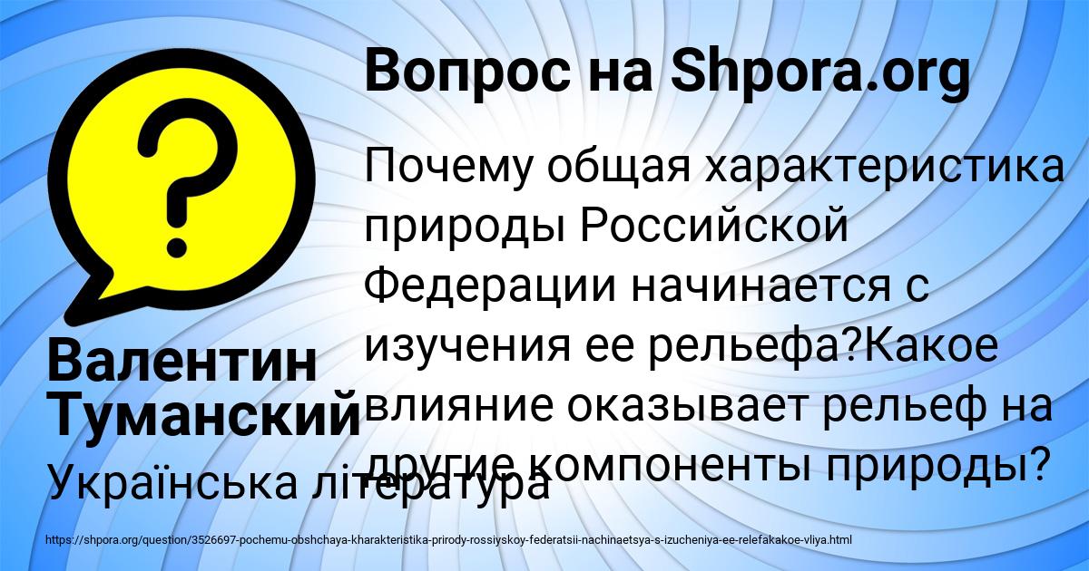 Картинка с текстом вопроса от пользователя Валентин Туманский