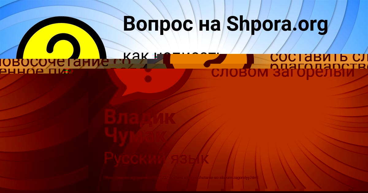 Картинка с текстом вопроса от пользователя Владик Чумак