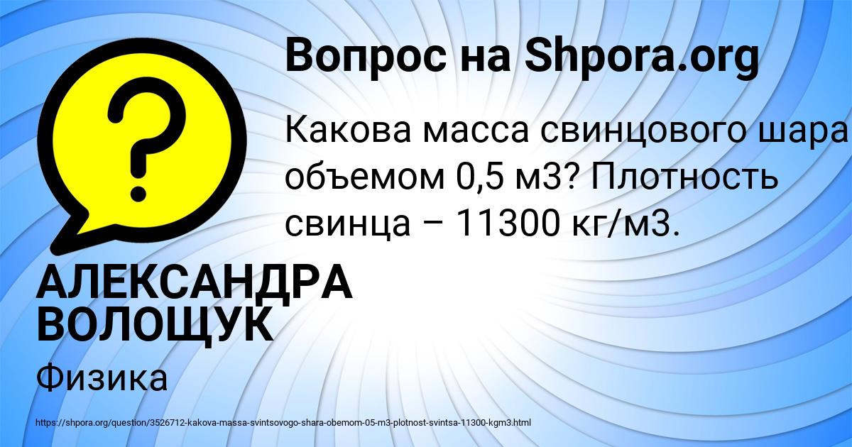 Картинка с текстом вопроса от пользователя АЛЕКСАНДРА ВОЛОЩУК