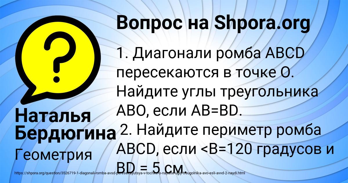 Картинка с текстом вопроса от пользователя Наталья Бердюгина