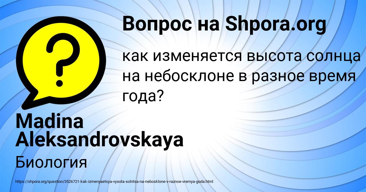 Картинка с текстом вопроса от пользователя Madina Aleksandrovskaya
