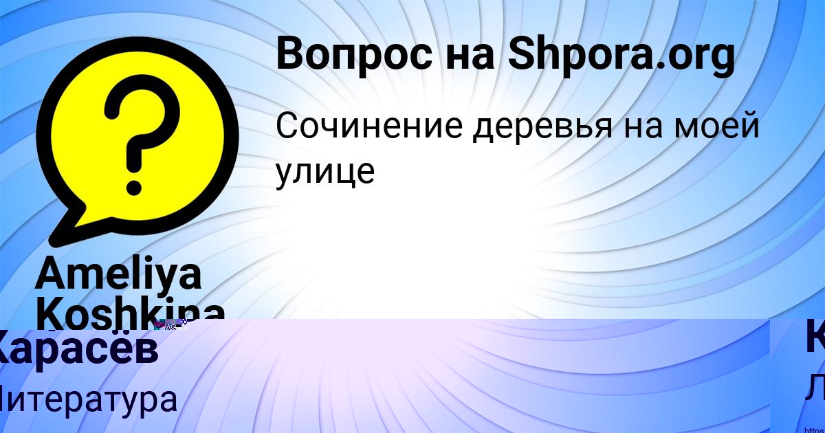 Картинка с текстом вопроса от пользователя ТЁМА СЕЛИФОНОВ