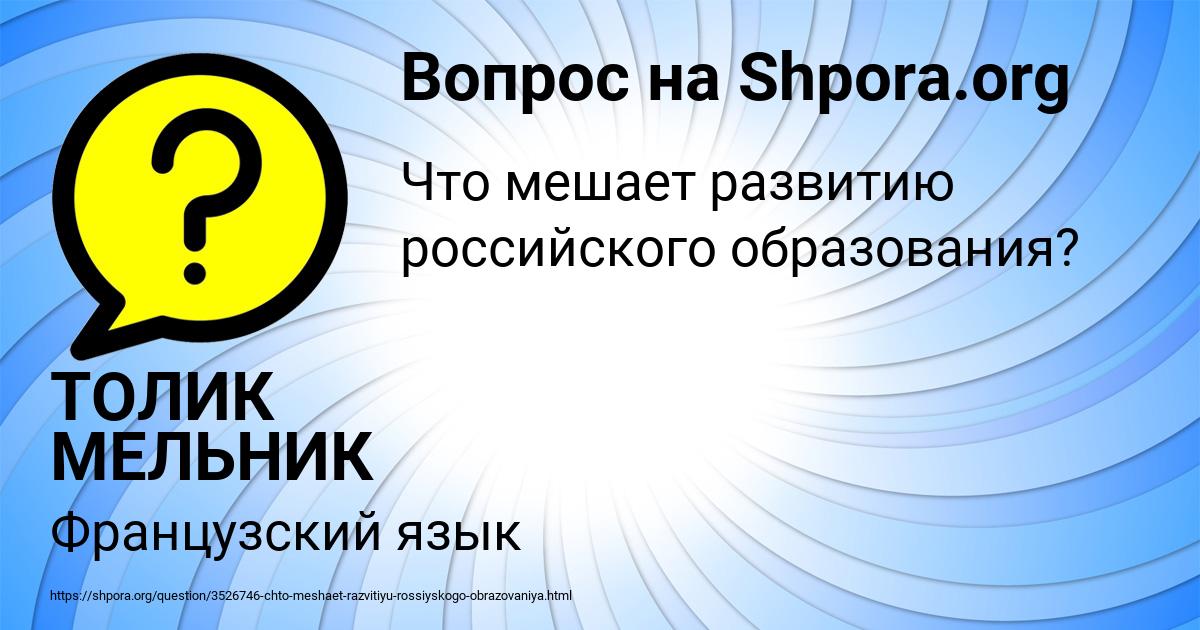 Картинка с текстом вопроса от пользователя ТОЛИК МЕЛЬНИК