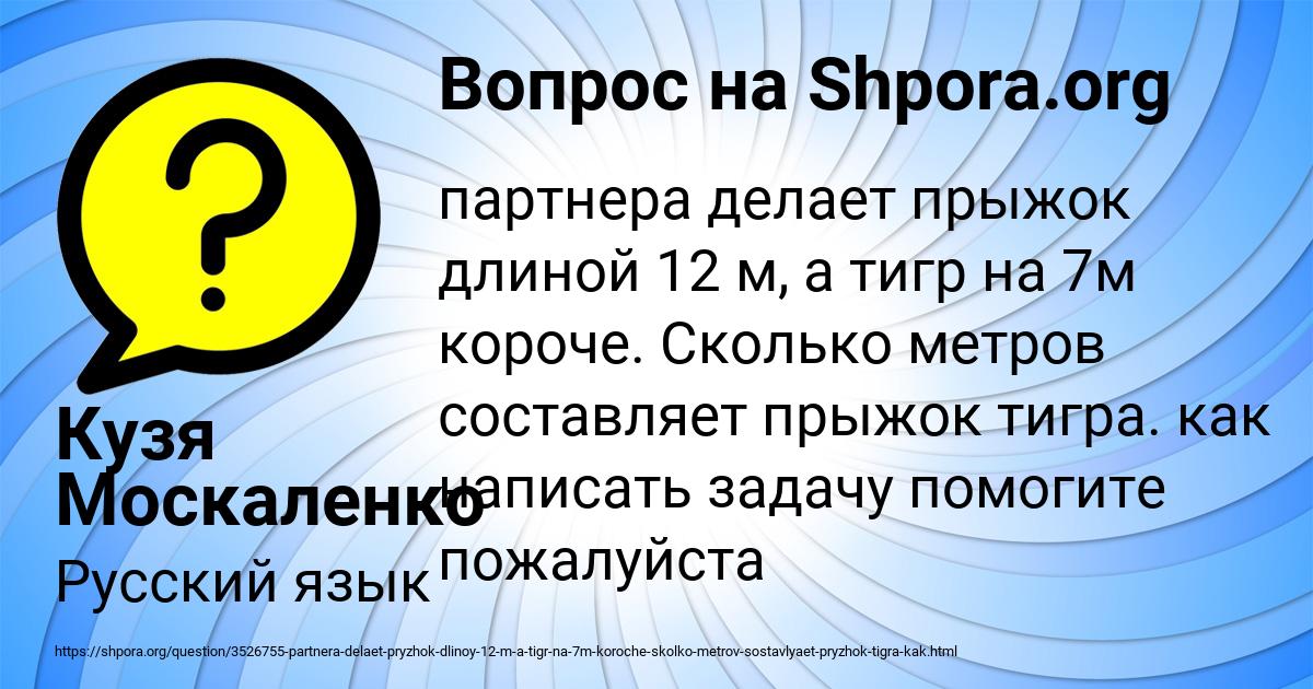 Картинка с текстом вопроса от пользователя Кузя Москаленко