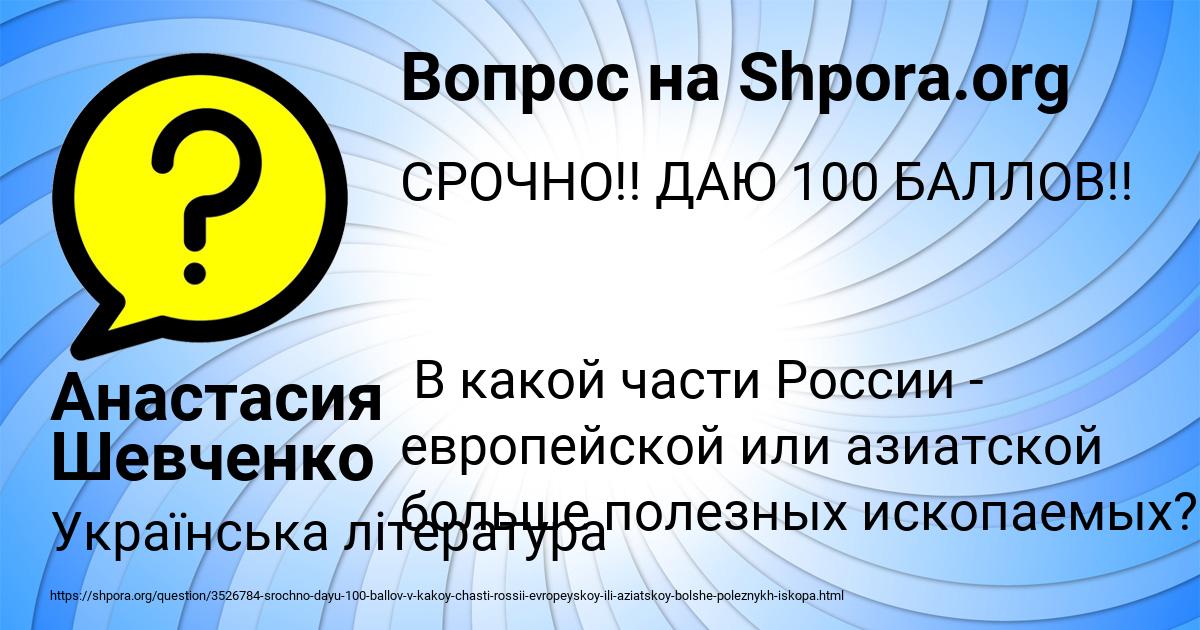 Картинка с текстом вопроса от пользователя Анастасия Шевченко
