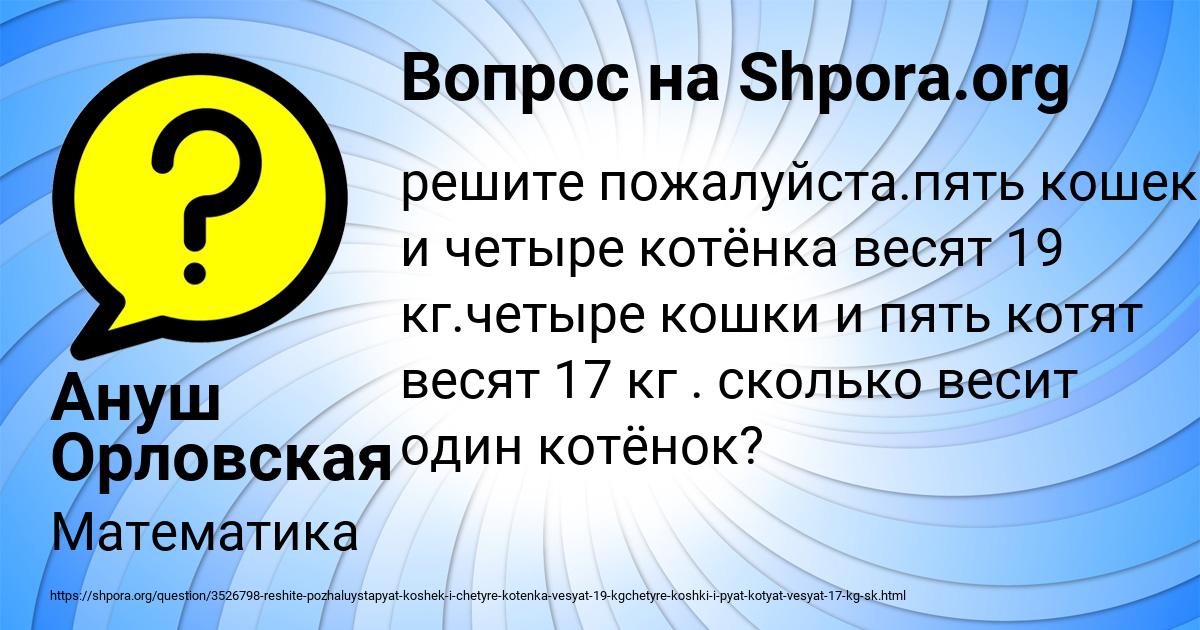 Картинка с текстом вопроса от пользователя Ануш Орловская