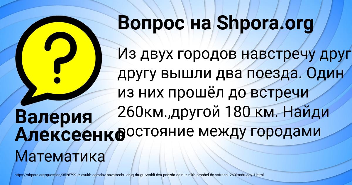 Картинка с текстом вопроса от пользователя Валерия Алексеенко
