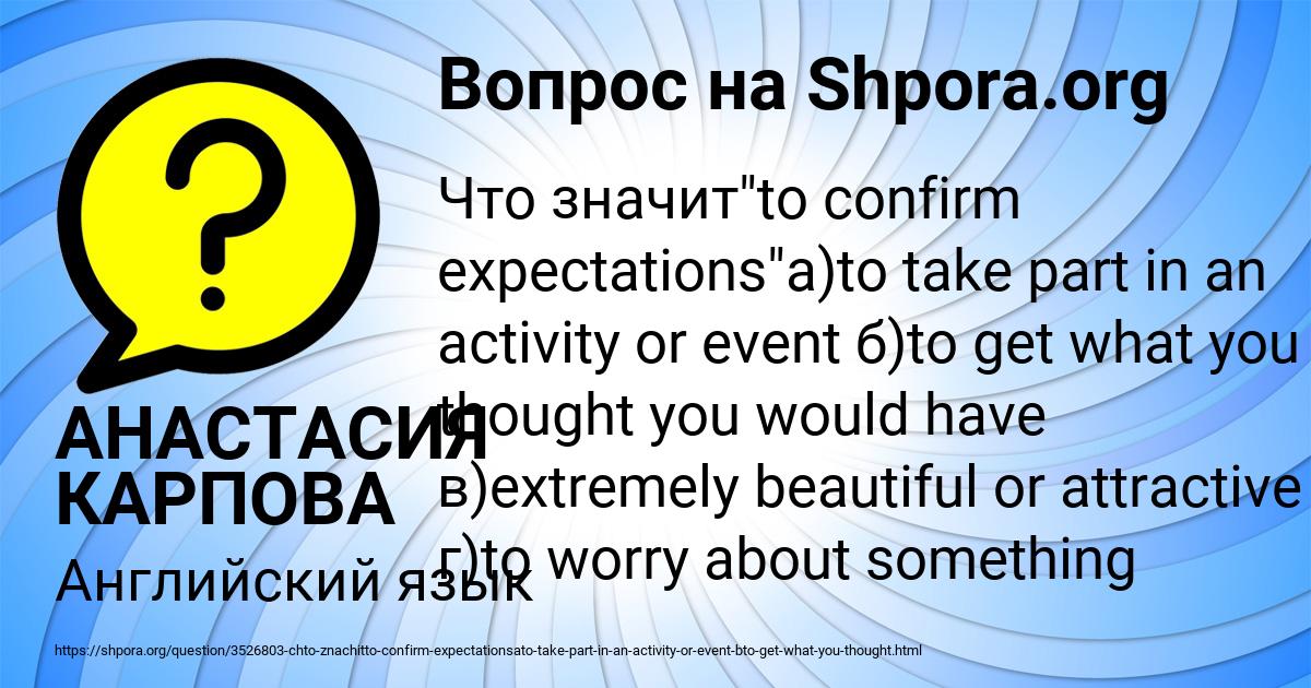 Картинка с текстом вопроса от пользователя АНАСТАСИЯ КАРПОВА