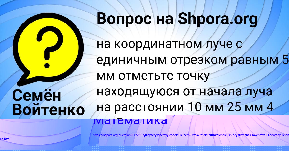 Картинка с текстом вопроса от пользователя Влад Воронов