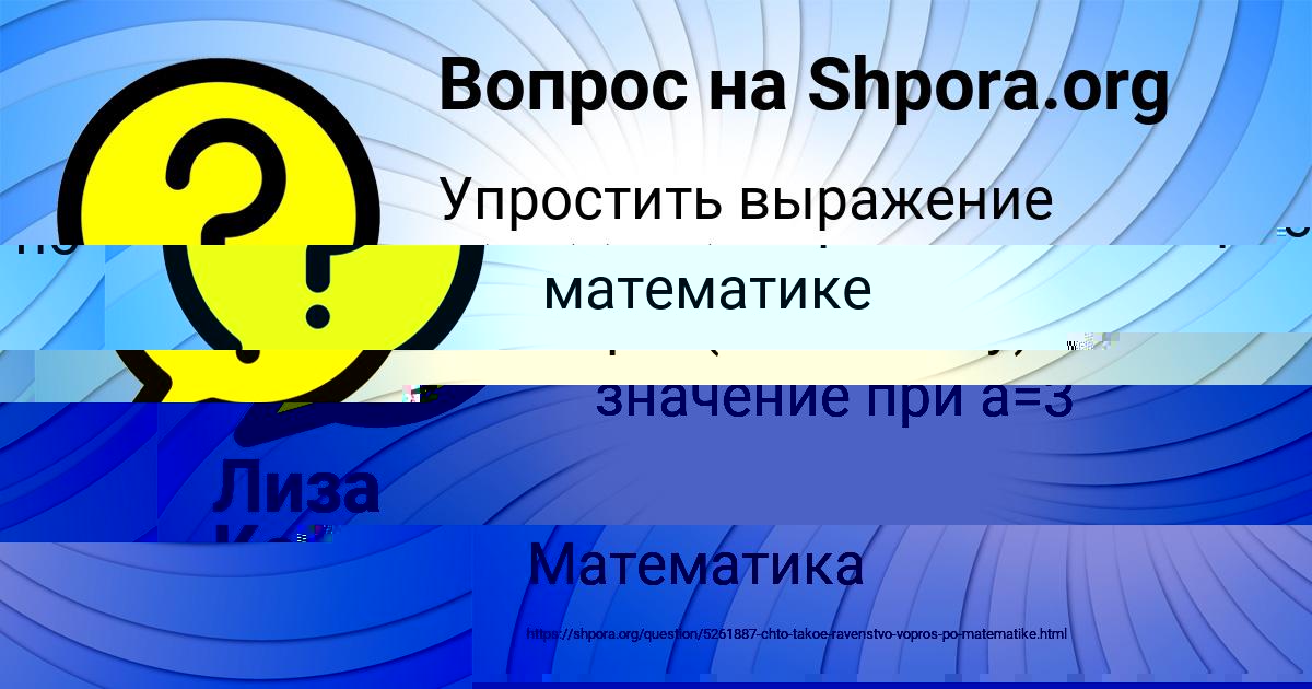 Картинка с текстом вопроса от пользователя Лиза Король