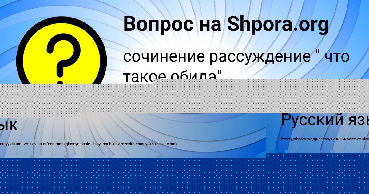 Картинка с текстом вопроса от пользователя Dzhana Shevchenko