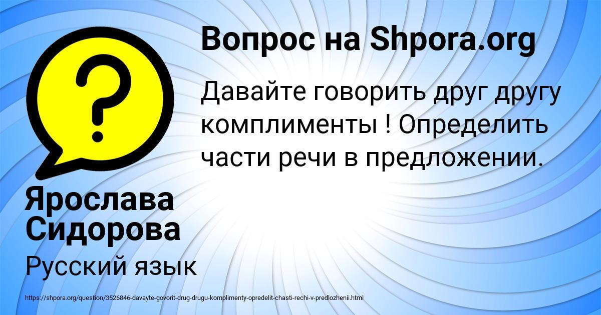 Картинка с текстом вопроса от пользователя Ярослава Сидорова