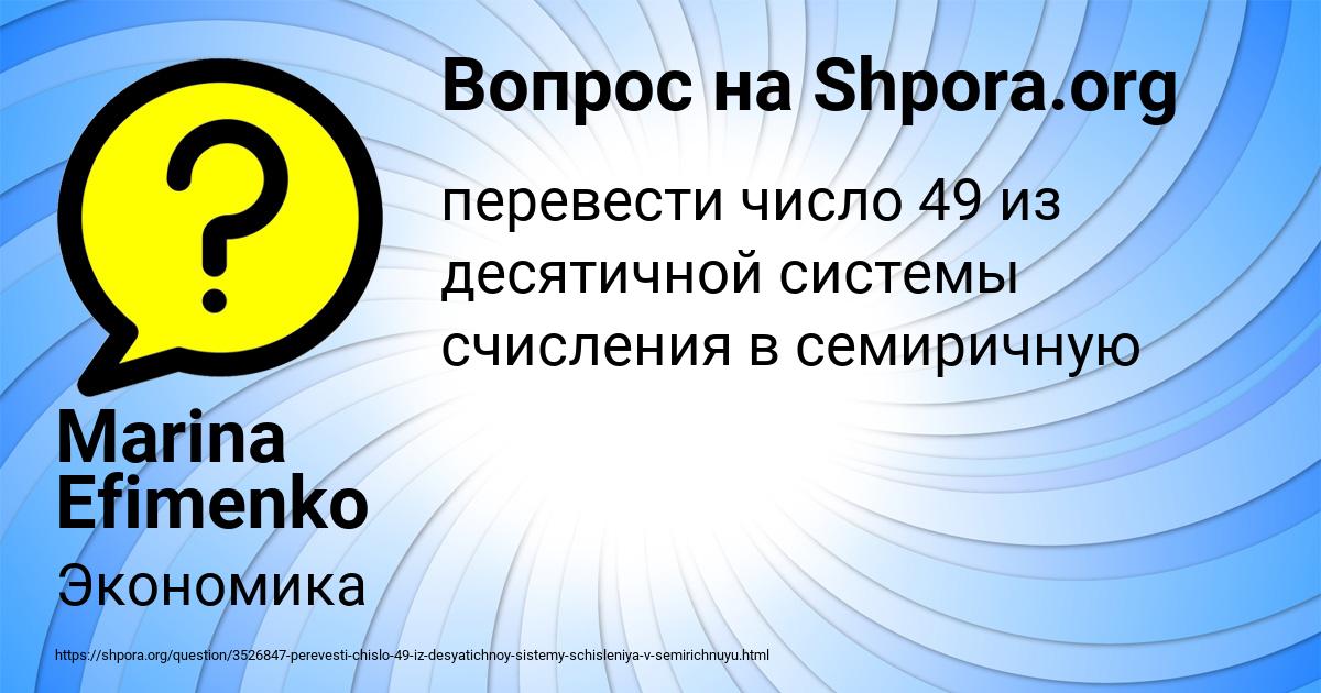Картинка с текстом вопроса от пользователя Marina Efimenko