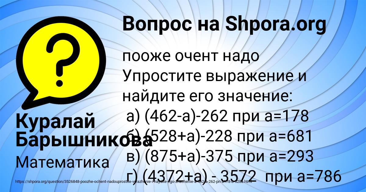 Картинка с текстом вопроса от пользователя Куралай Барышникова