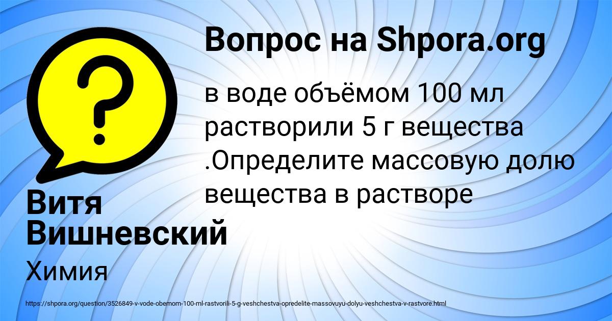Картинка с текстом вопроса от пользователя Витя Вишневский