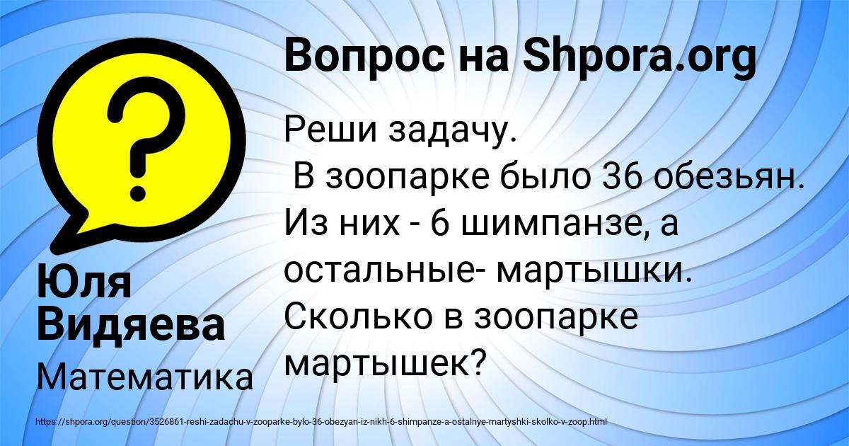 Картинка с текстом вопроса от пользователя Юля Видяева