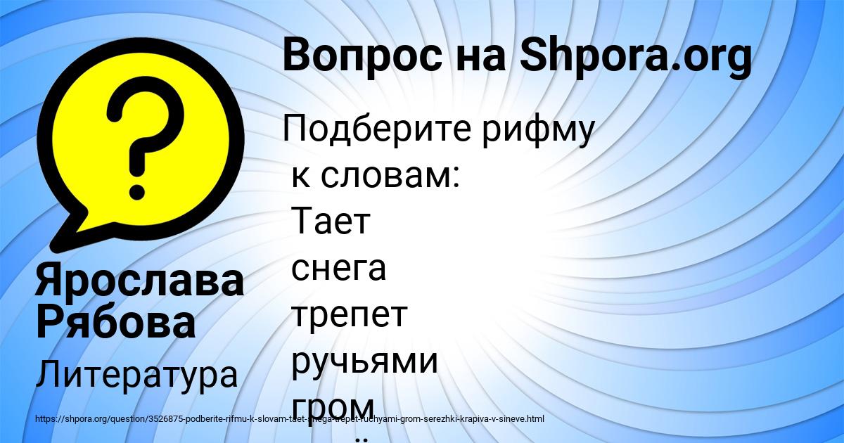 Картинка с текстом вопроса от пользователя Ярослава Рябова