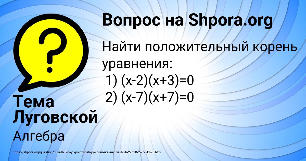 Картинка с текстом вопроса от пользователя Тема Луговской