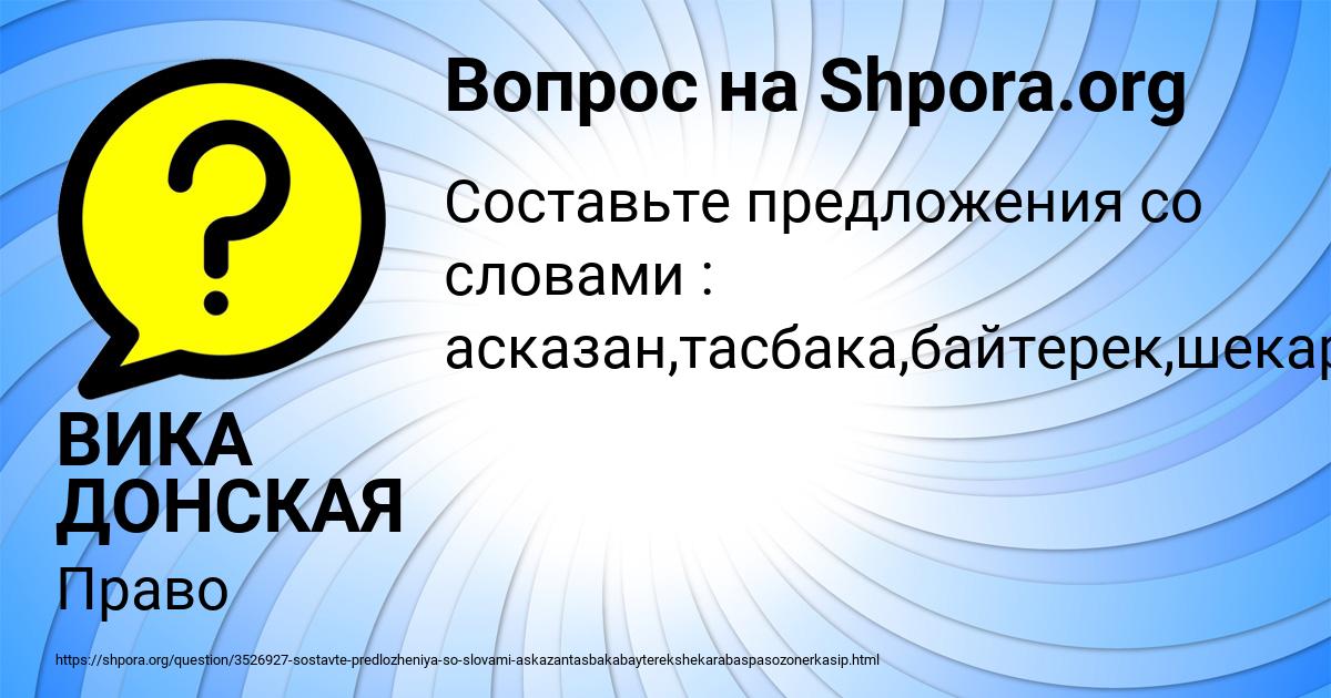 Картинка с текстом вопроса от пользователя ВИКА ДОНСКАЯ