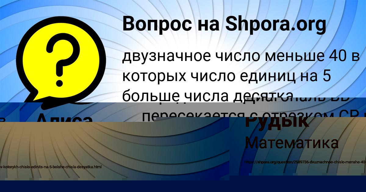 Картинка с текстом вопроса от пользователя Лерка Власенко