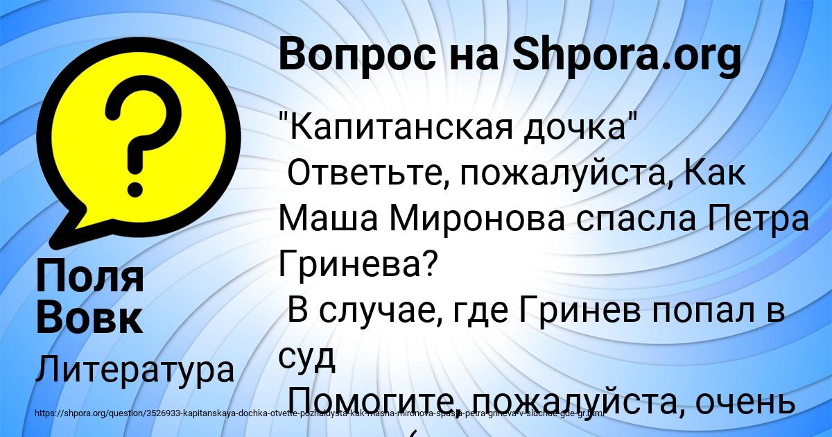 Картинка с текстом вопроса от пользователя Поля Вовк