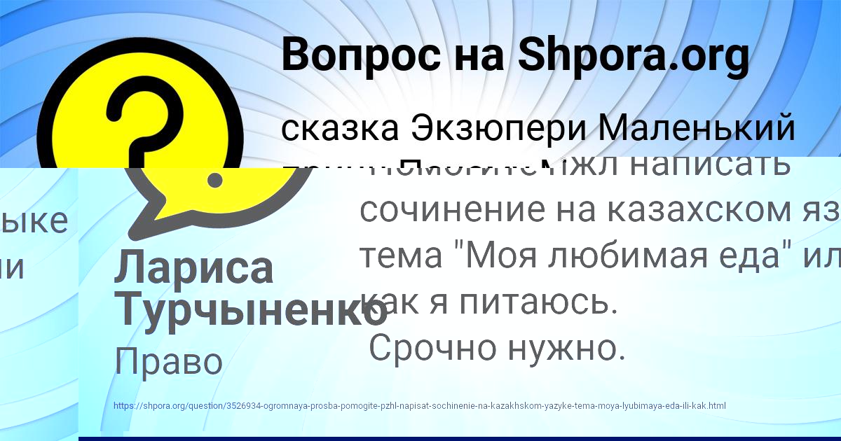 Картинка с текстом вопроса от пользователя Лариса Турчыненко