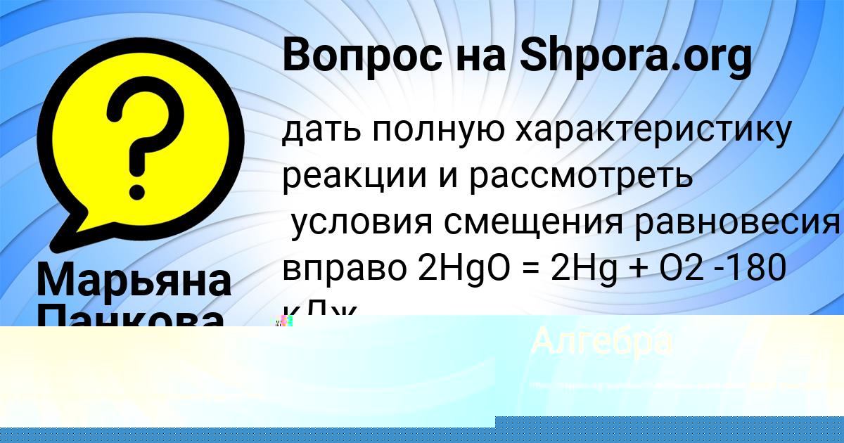 Картинка с текстом вопроса от пользователя Илья Маслов