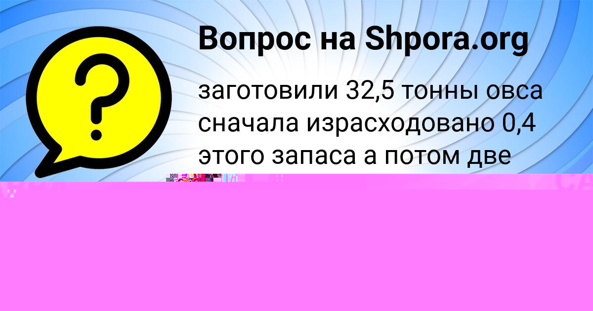 Картинка с текстом вопроса от пользователя Тема Куприянов