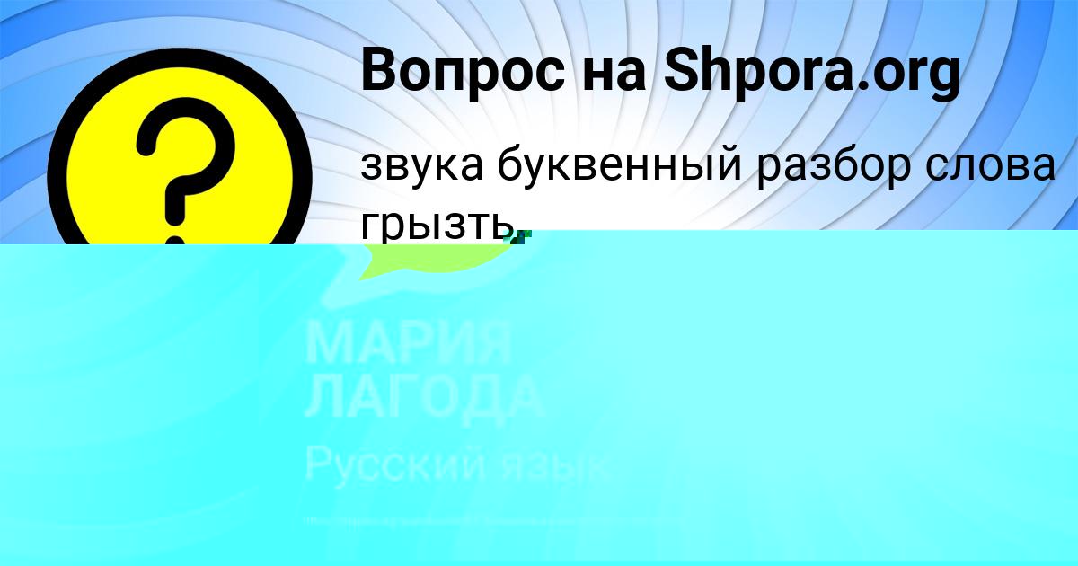 Картинка с текстом вопроса от пользователя Асия Филипенко