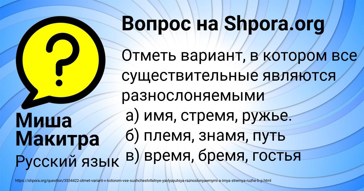 Картинка с текстом вопроса от пользователя Миша Макитра