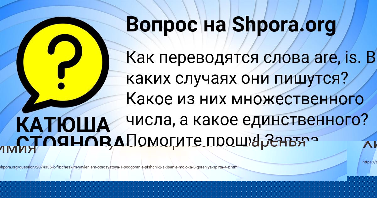 Картинка с текстом вопроса от пользователя КАТЮША СТОЯНОВА