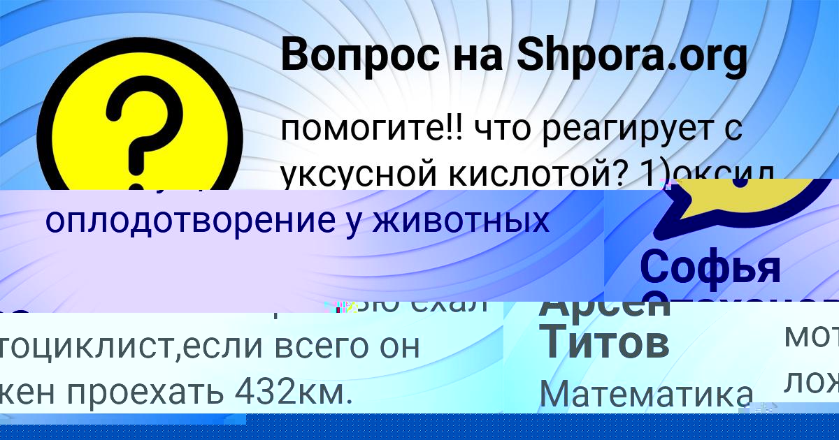 Картинка с текстом вопроса от пользователя Арсен Титов