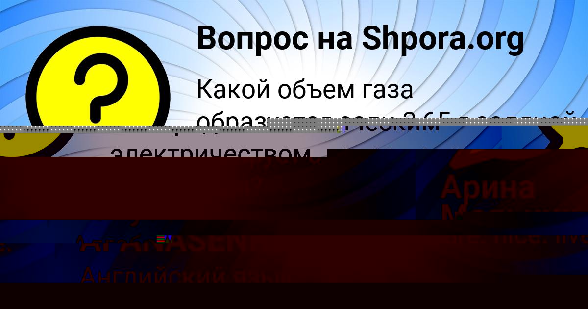 Картинка с текстом вопроса от пользователя Кира Замятина