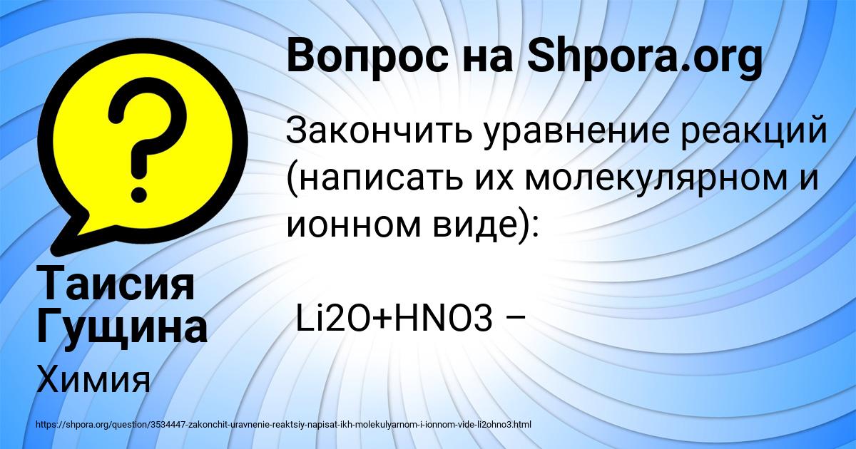 Картинка с текстом вопроса от пользователя Таисия Гущина