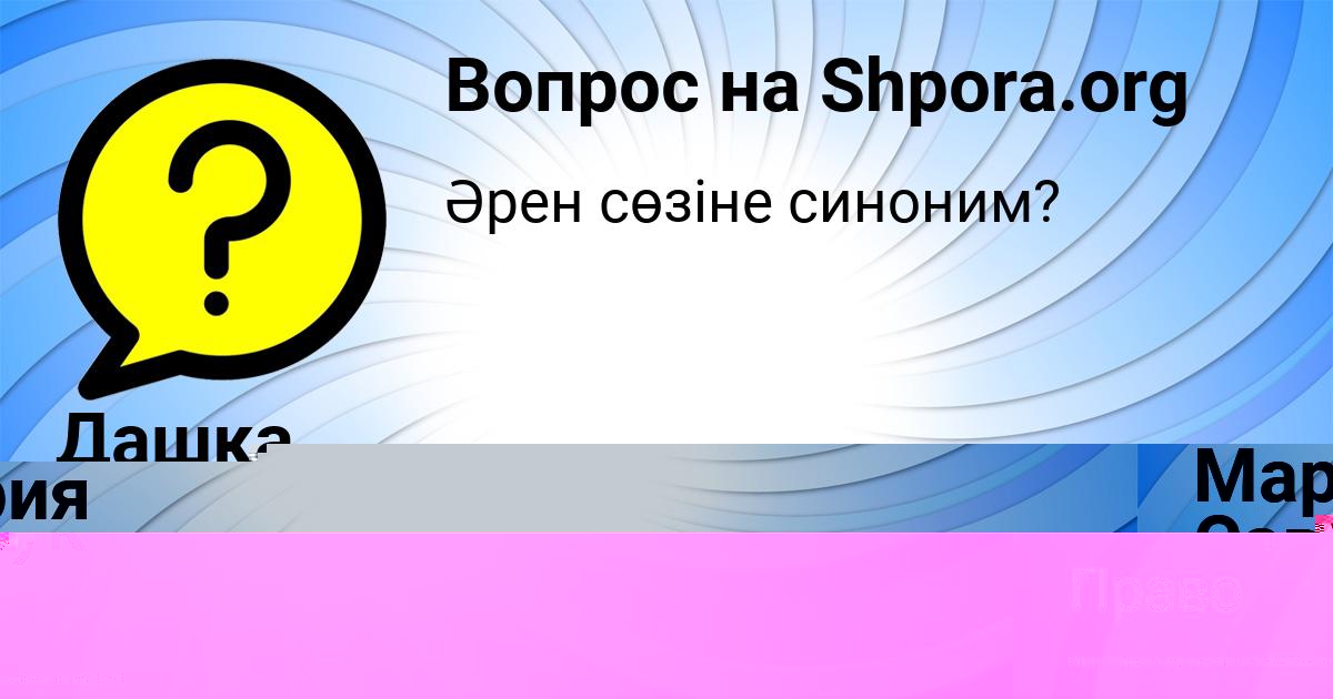 Картинка с текстом вопроса от пользователя Дашка Малярчук