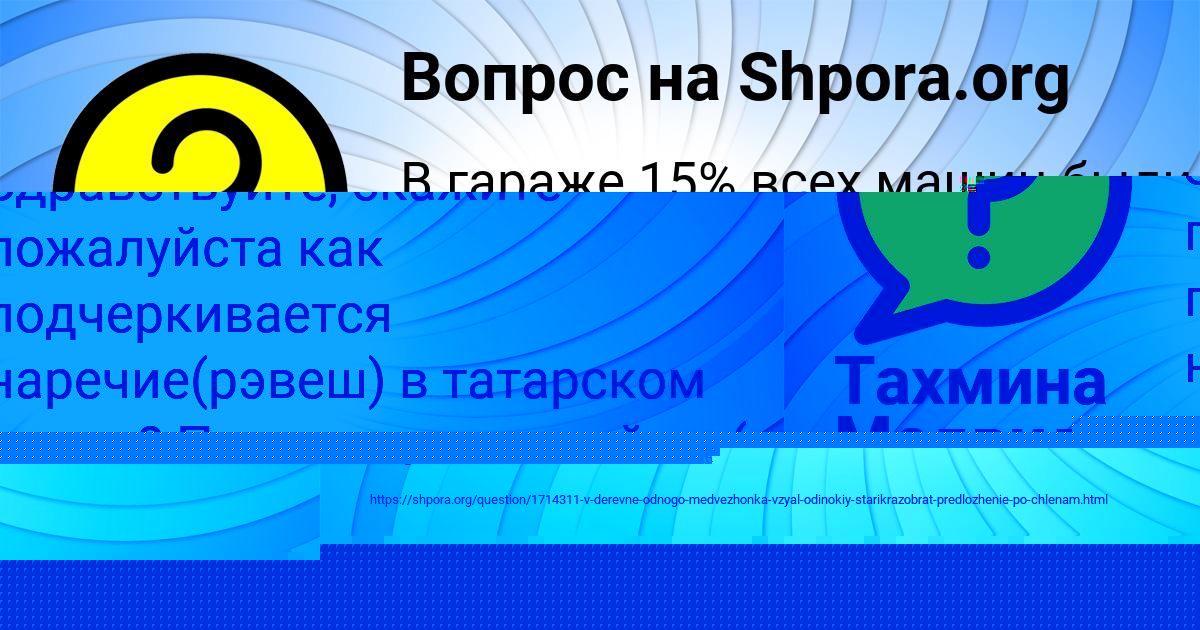 Картинка с текстом вопроса от пользователя ЕЛИЗАВЕТА МАЛАШЕНКО