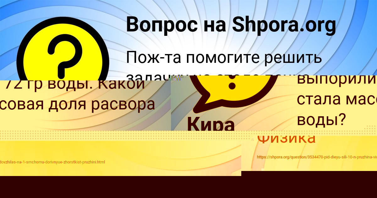 Картинка с текстом вопроса от пользователя Timofey Naumov