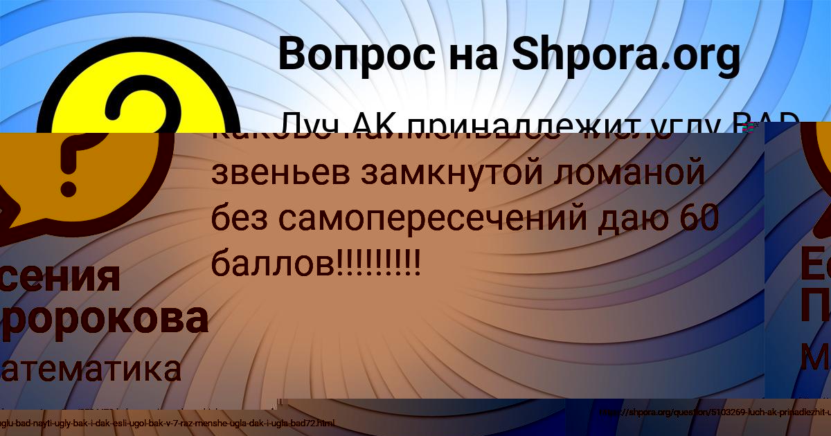 Картинка с текстом вопроса от пользователя Есения Пророкова
