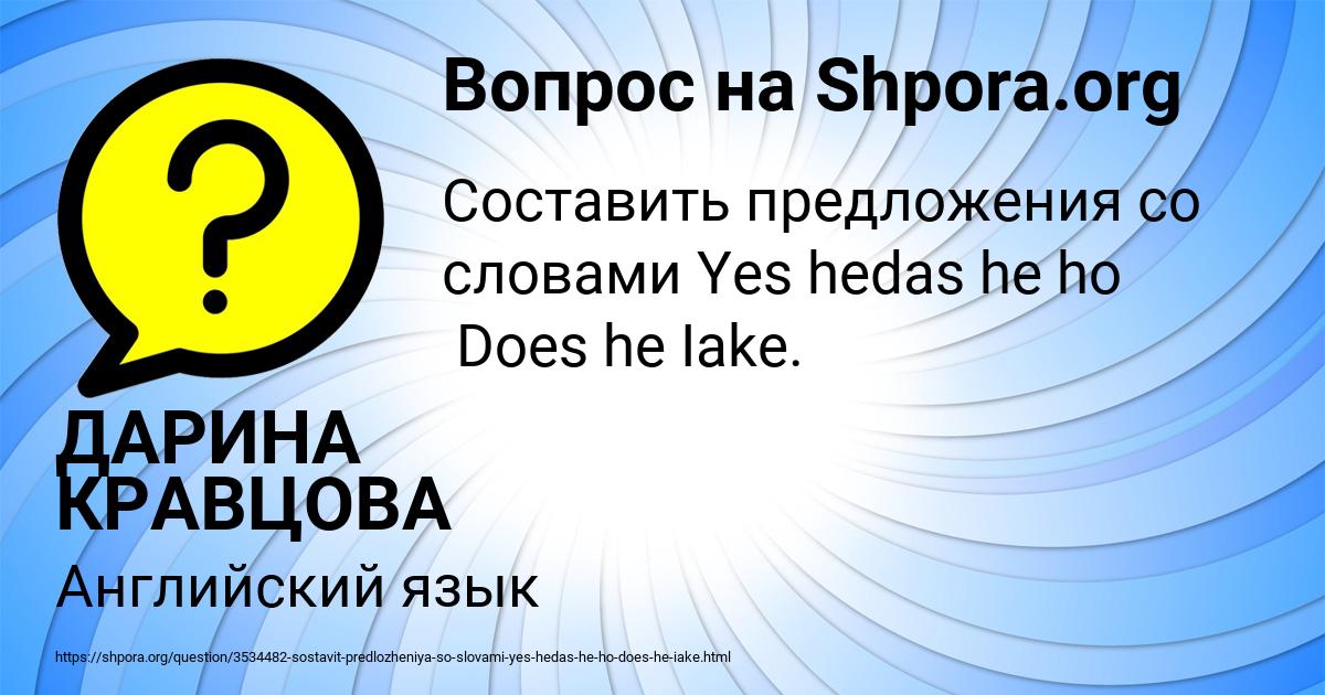 Картинка с текстом вопроса от пользователя ДАРИНА КРАВЦОВА