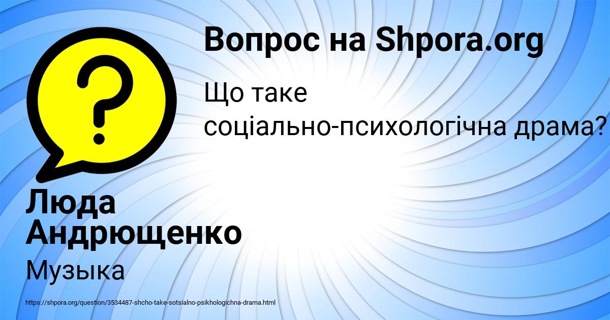 Картинка с текстом вопроса от пользователя Люда Андрющенко