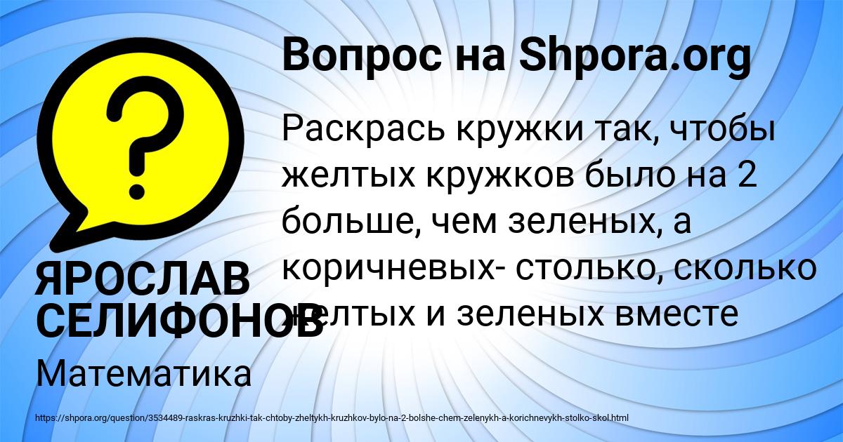 Картинка с текстом вопроса от пользователя ЯРОСЛАВ СЕЛИФОНОВ