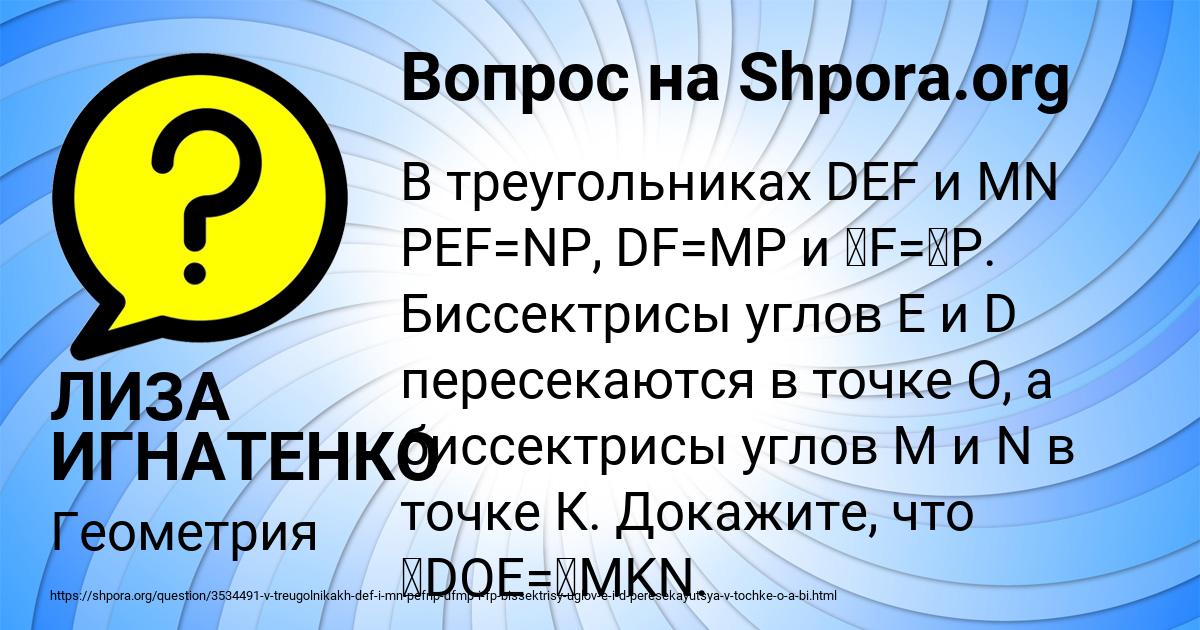 Картинка с текстом вопроса от пользователя ЛИЗА ИГНАТЕНКО