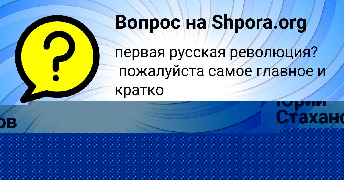 Картинка с текстом вопроса от пользователя РУМИЯ ПАЛИЙ