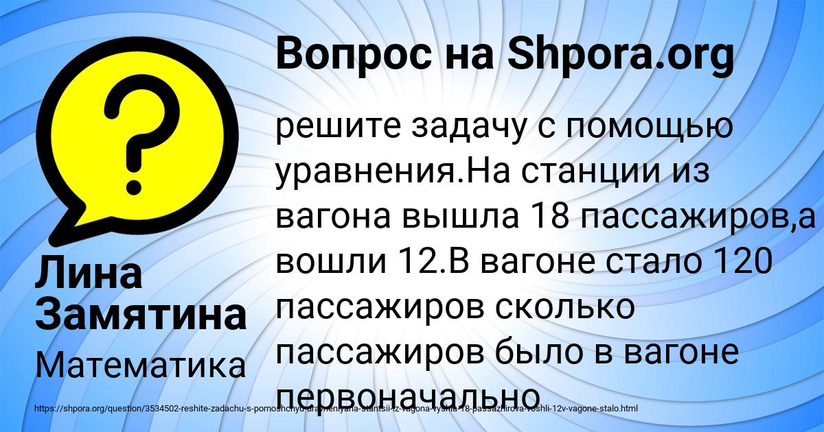 Картинка с текстом вопроса от пользователя Лина Замятина